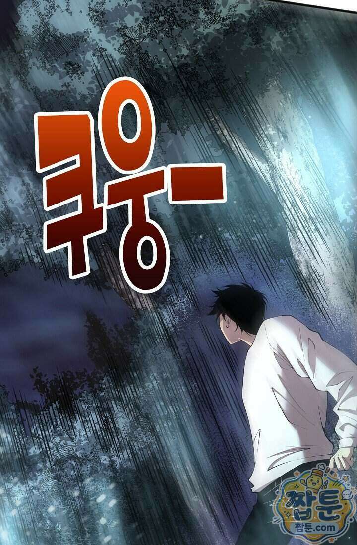 유일무이의 네크로맨서 124화 71