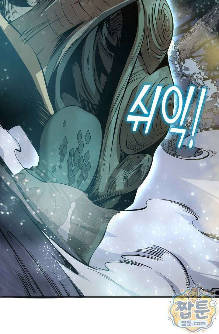 유일무이의 네크로맨서 124화 74