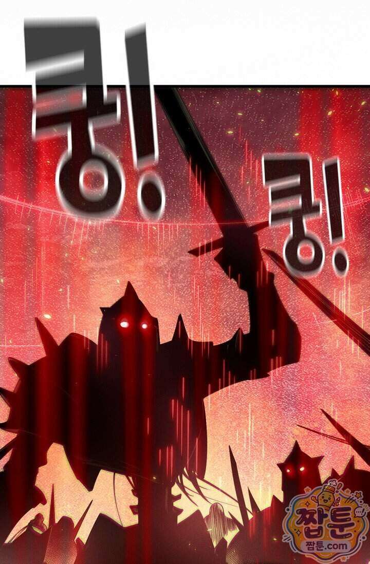 유일무이의 네크로맨서 124화 81