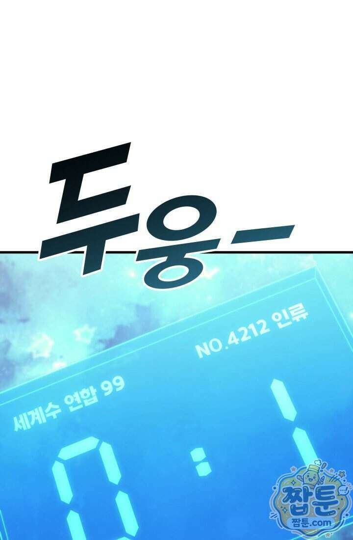 2레벨로 회귀한 무신 126화 1