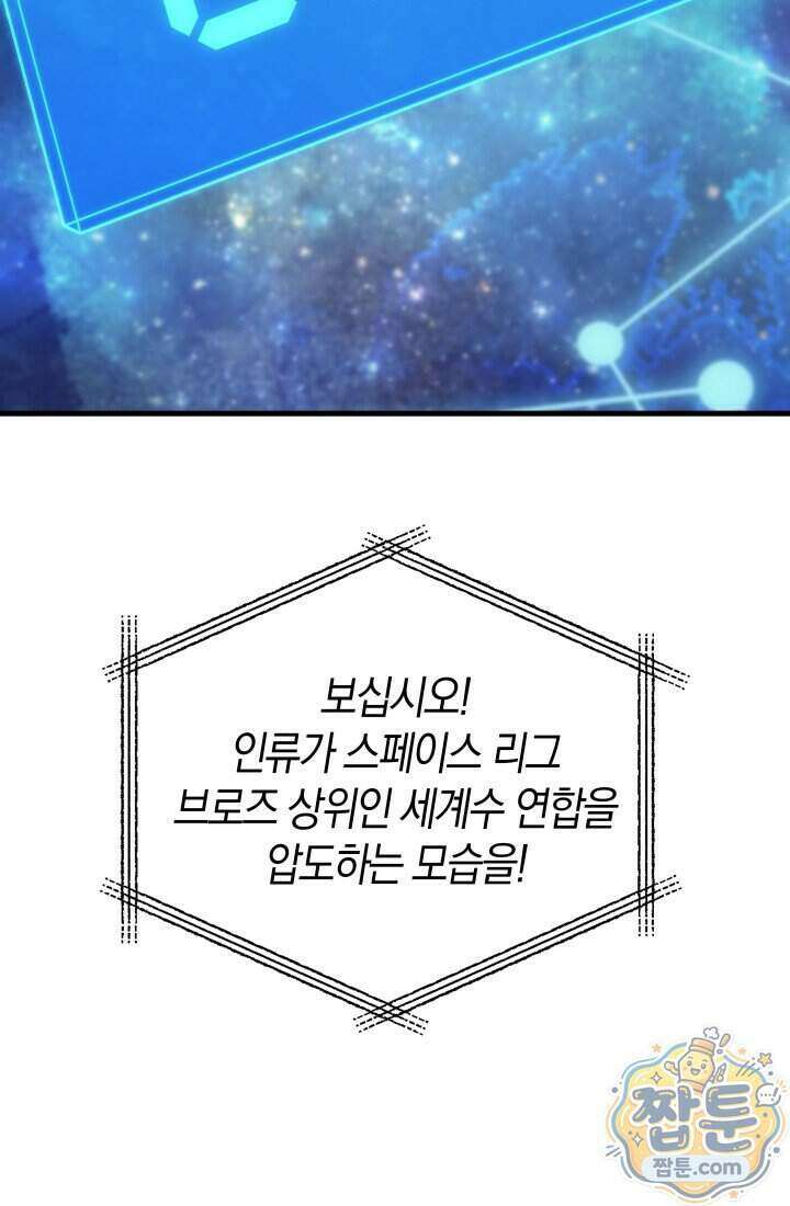 2레벨로 회귀한 무신 126화 2