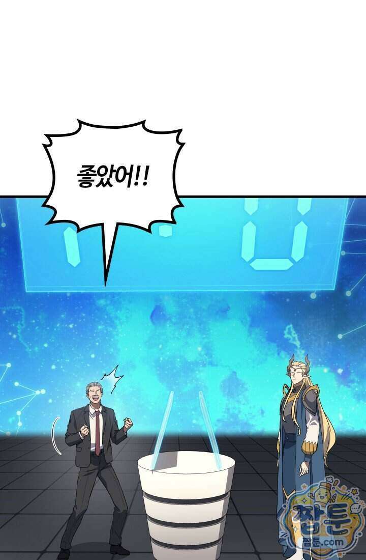 2레벨로 회귀한 무신 126화 3