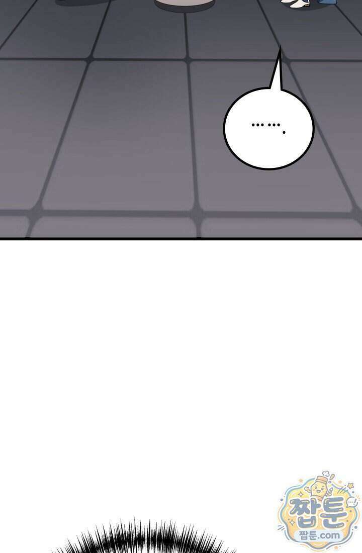 2레벨로 회귀한 무신 126화 4