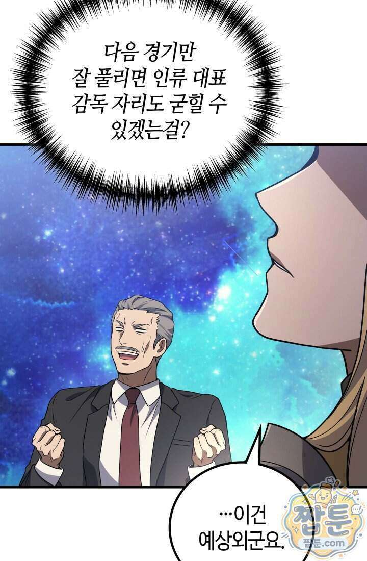 2레벨로 회귀한 무신 126화 5