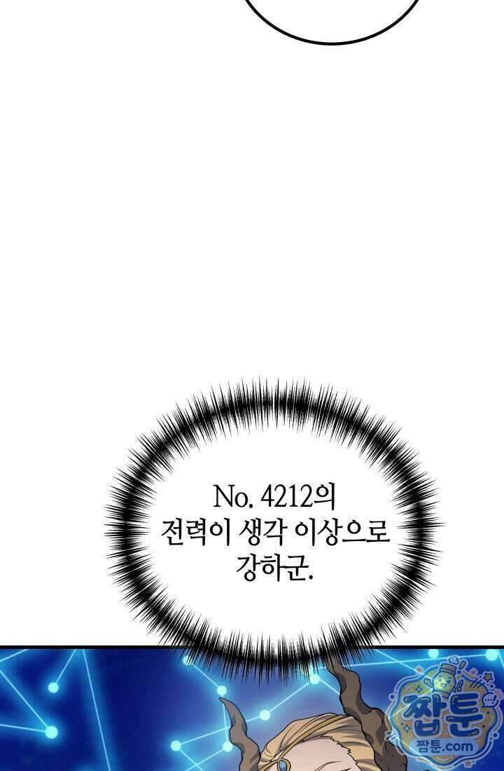 2레벨로 회귀한 무신 126화 6