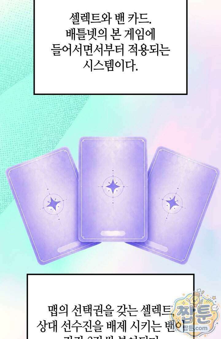 2레벨로 회귀한 무신 126화 10