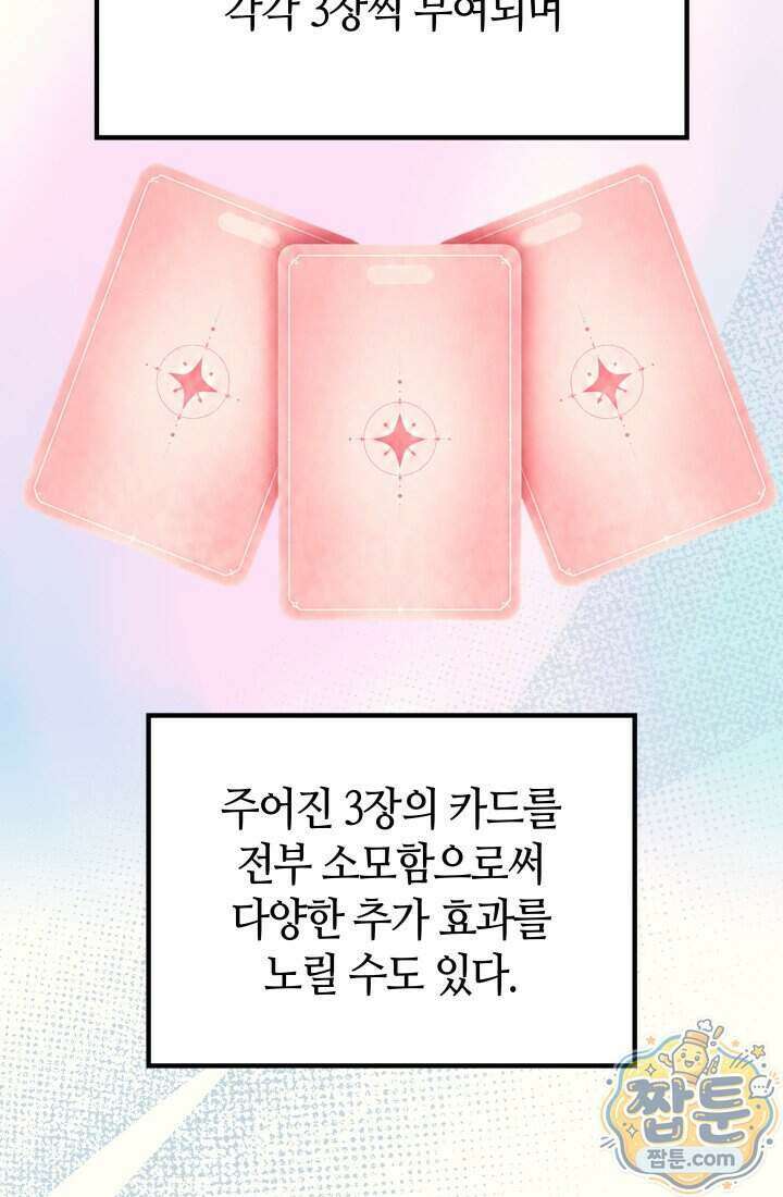 2레벨로 회귀한 무신 126화 11