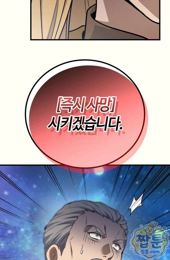 2레벨로 회귀한 무신 126화 14