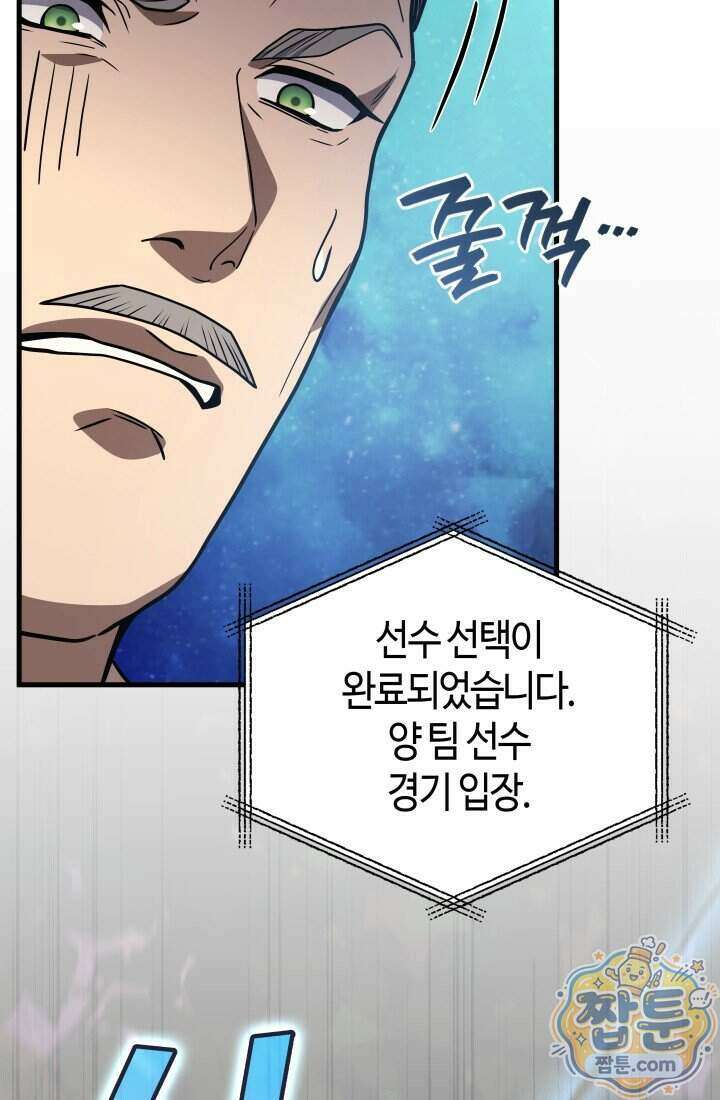 2레벨로 회귀한 무신 126화 17