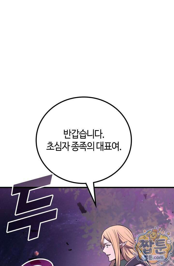 2레벨로 회귀한 무신 126화 23