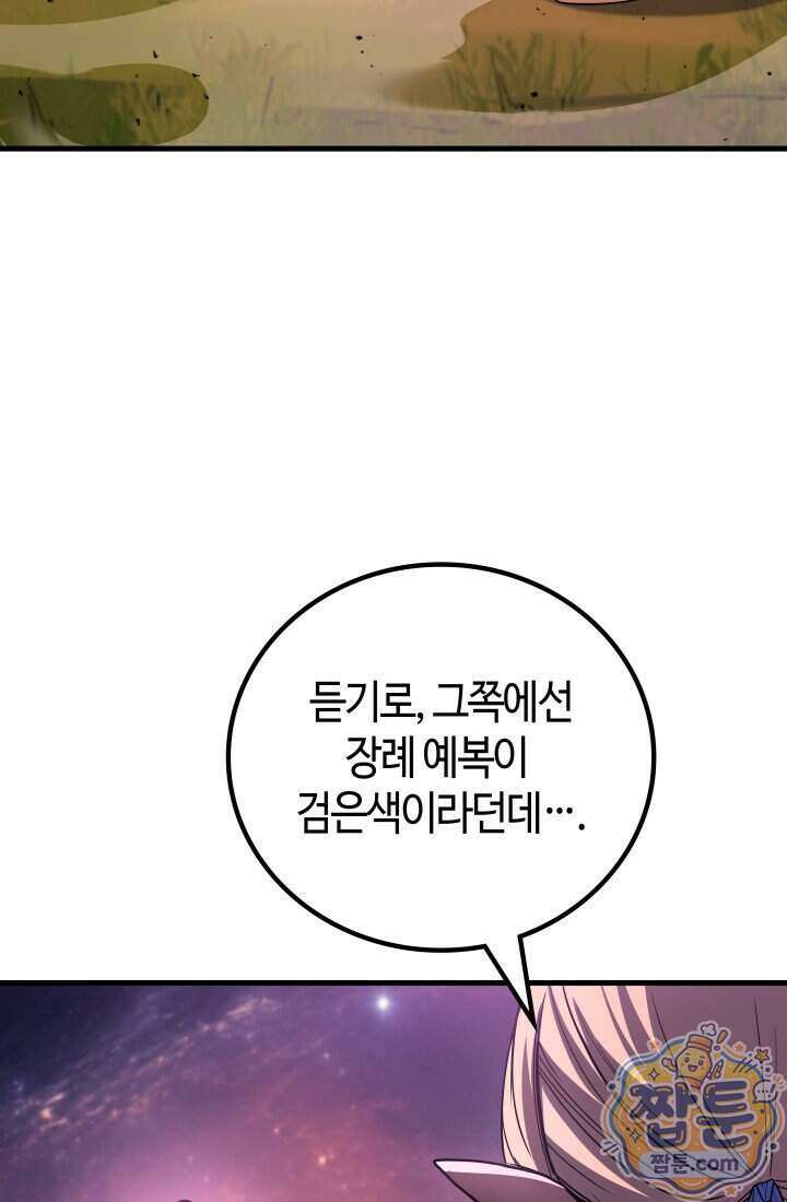 2레벨로 회귀한 무신 126화 25
