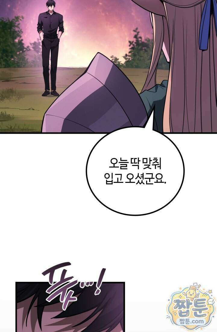 2레벨로 회귀한 무신 126화 26