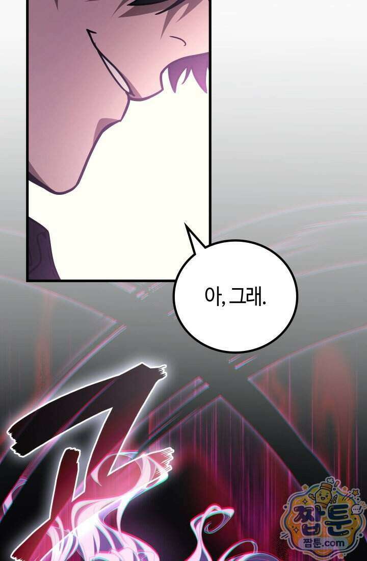 2레벨로 회귀한 무신 126화 27