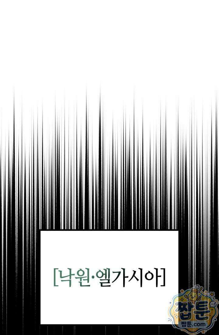 2레벨로 회귀한 무신 126화 33