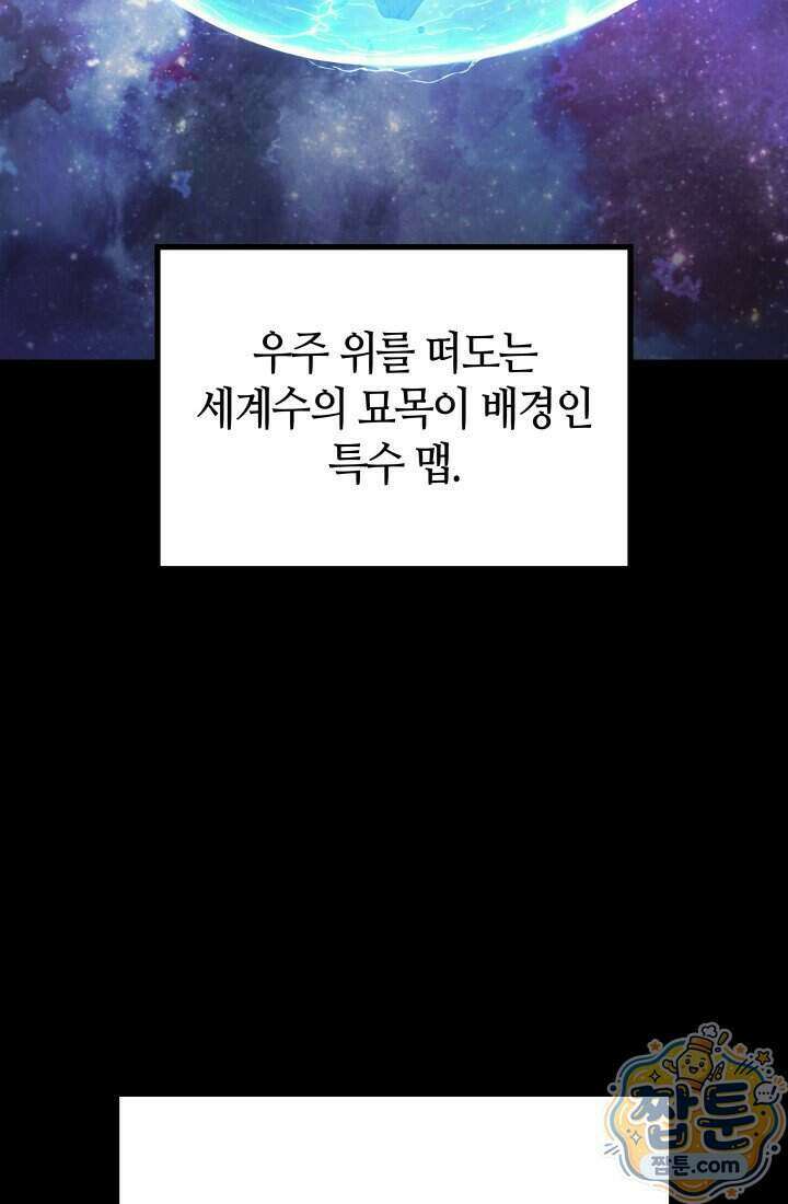 2레벨로 회귀한 무신 126화 35