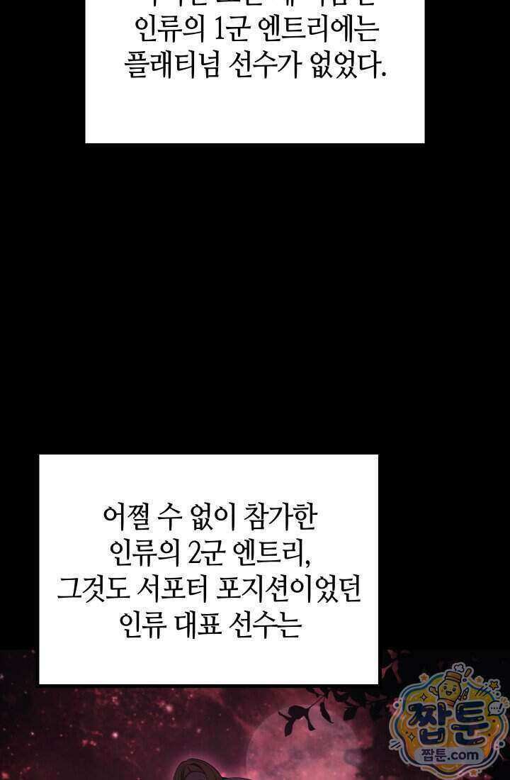 2레벨로 회귀한 무신 126화 37