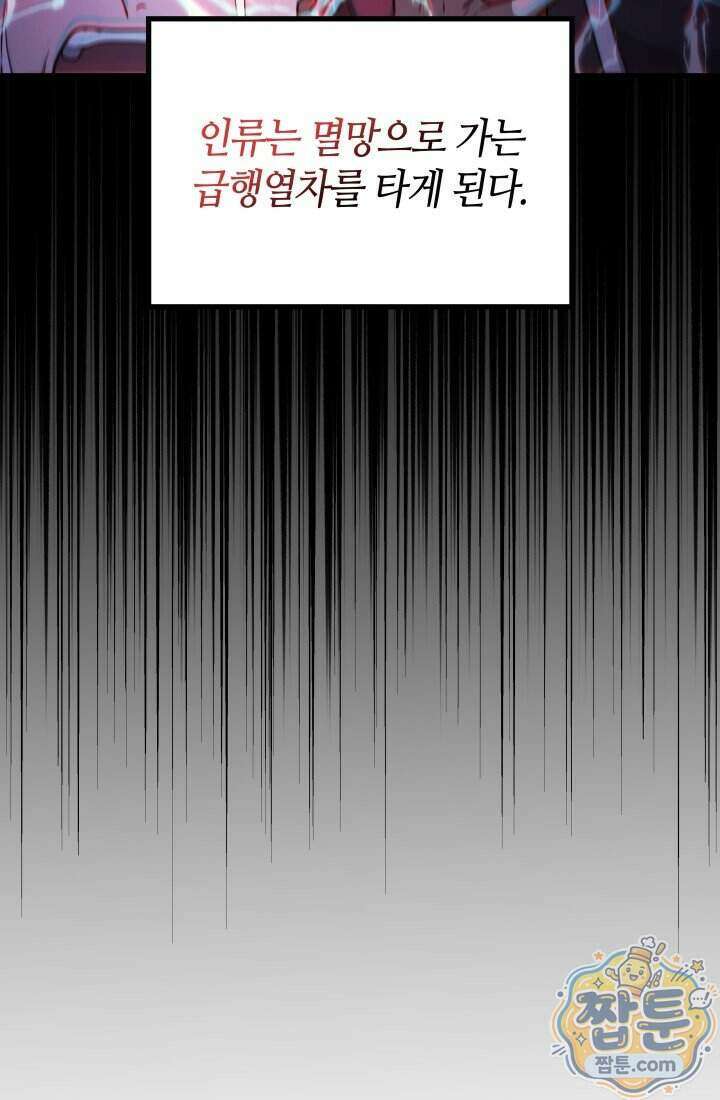 2레벨로 회귀한 무신 126화 41