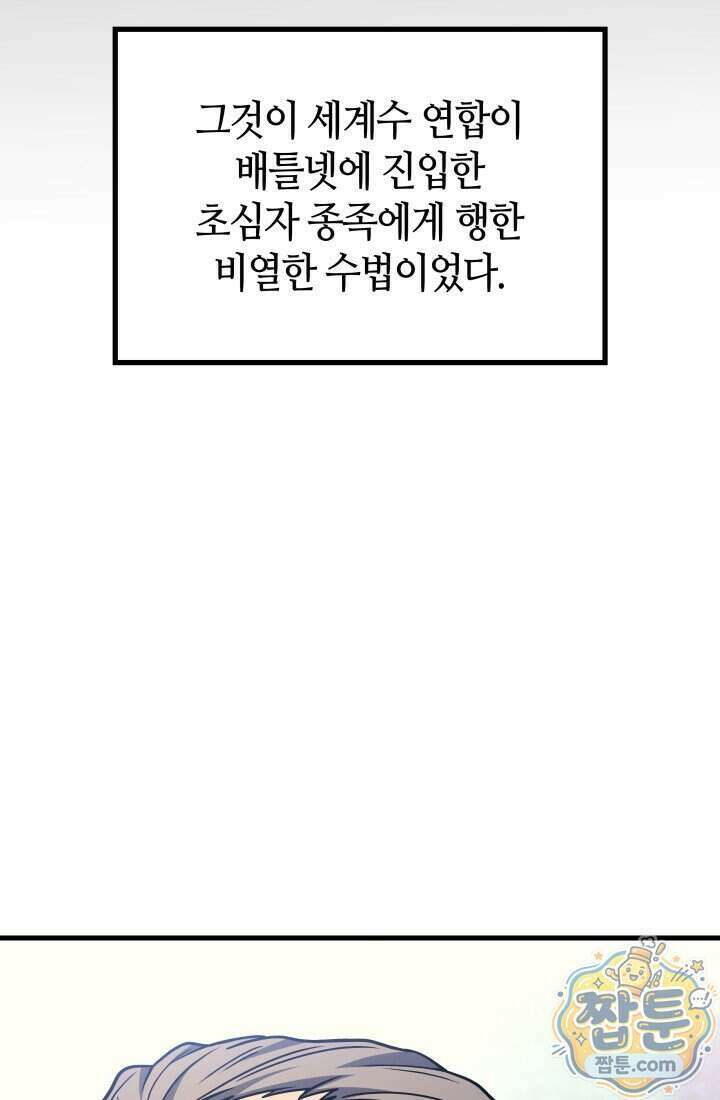 2레벨로 회귀한 무신 126화 42