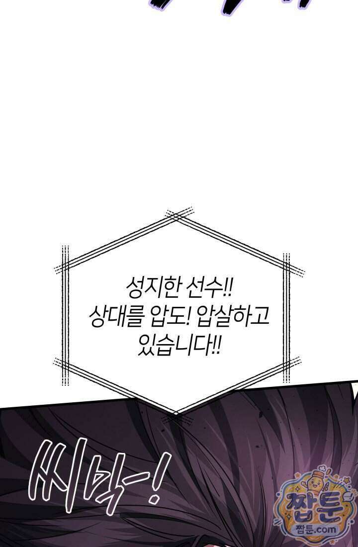 2레벨로 회귀한 무신 126화 49