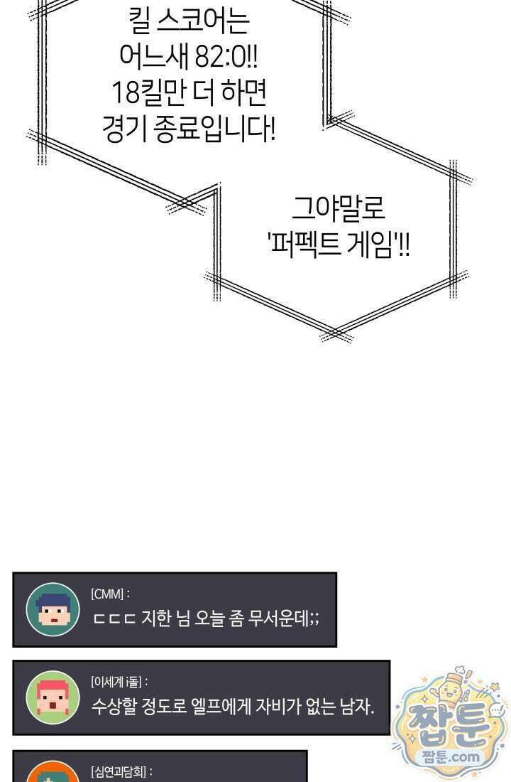 2레벨로 회귀한 무신 126화 52
