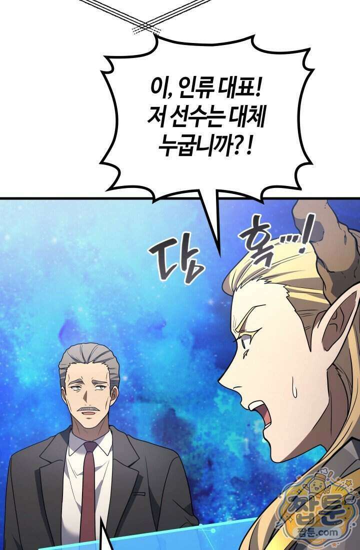 2레벨로 회귀한 무신 126화 54