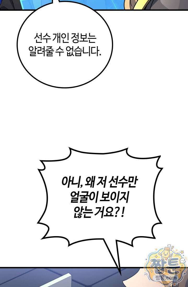 2레벨로 회귀한 무신 126화 55