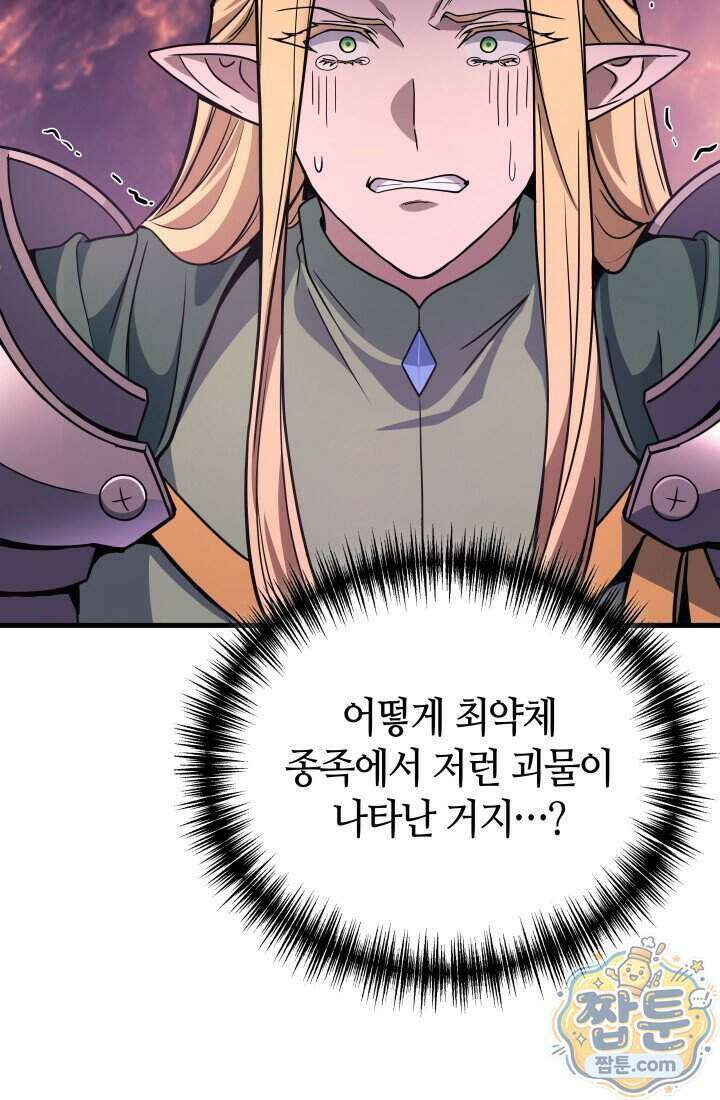 2레벨로 회귀한 무신 126화 62