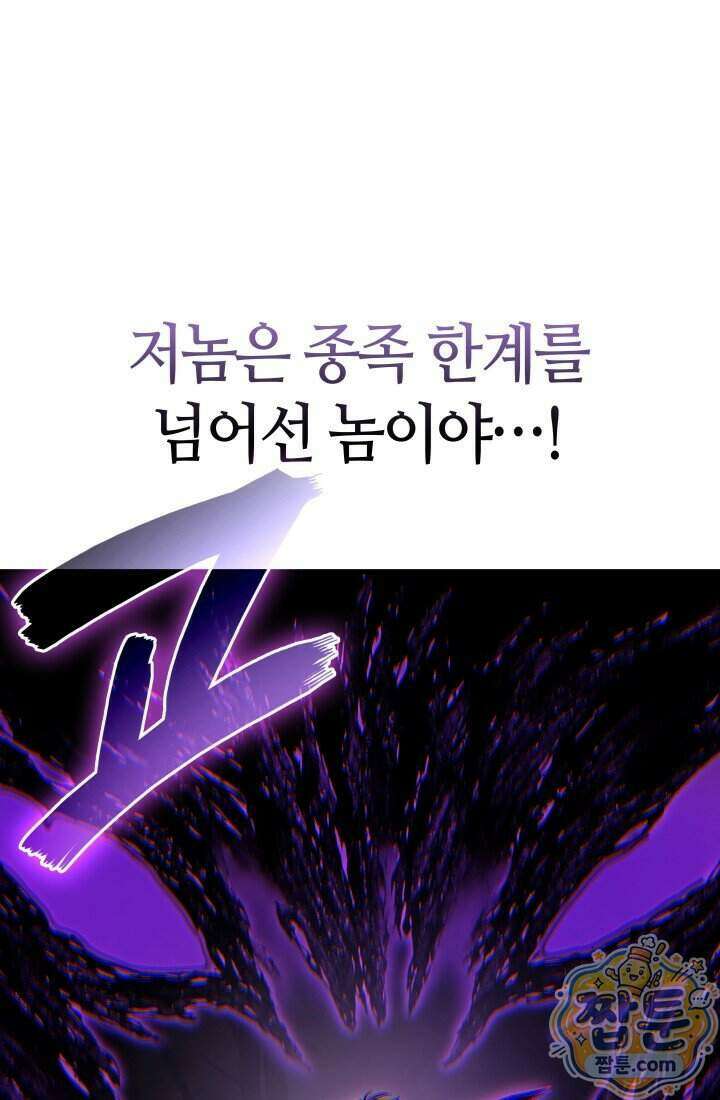 2레벨로 회귀한 무신 126화 63