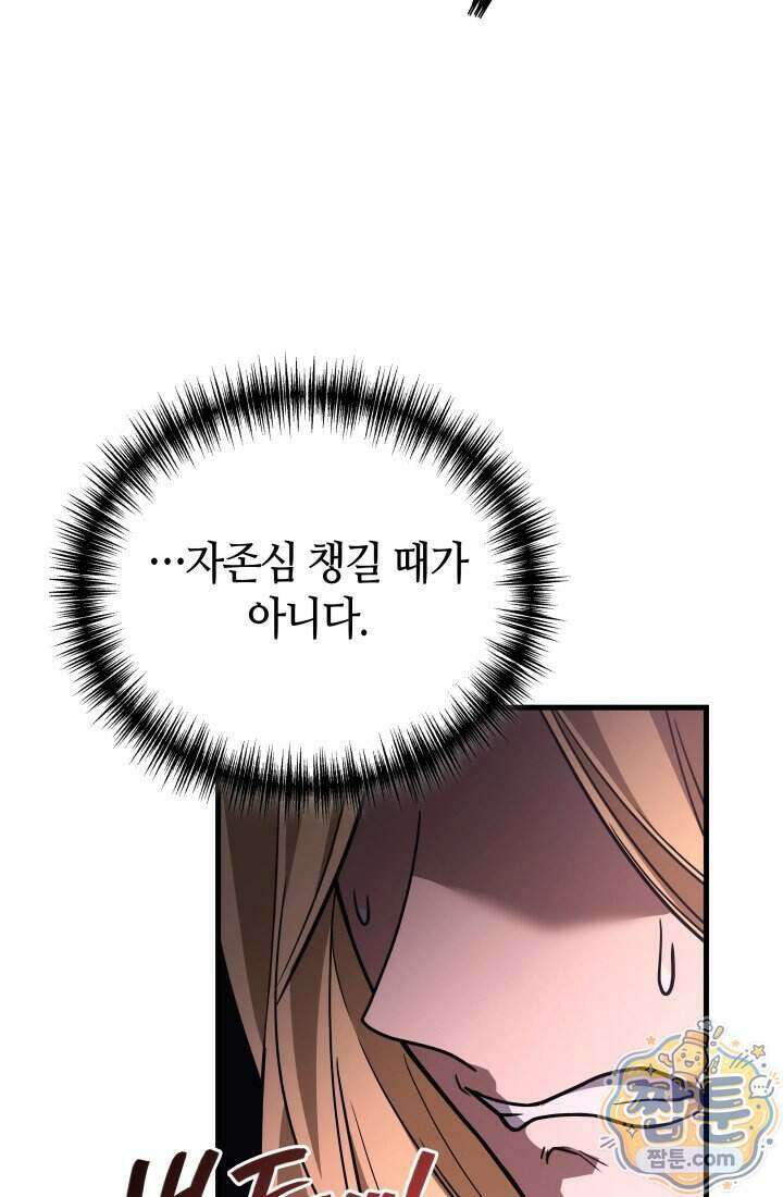2레벨로 회귀한 무신 126화 65