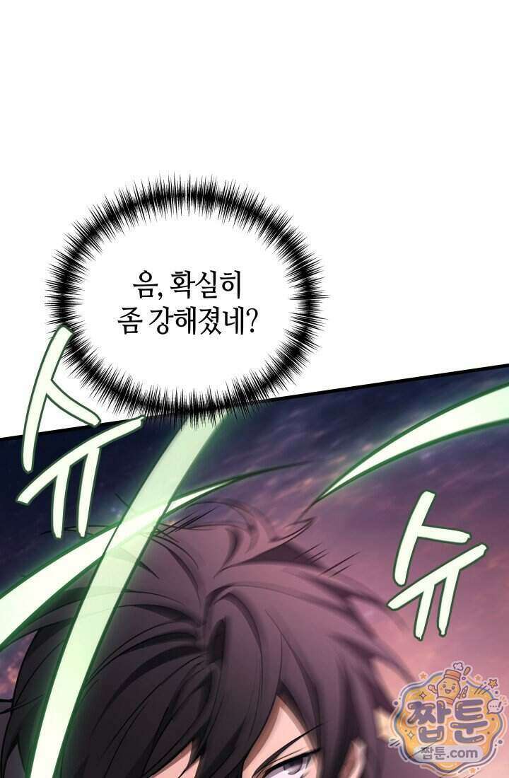 2레벨로 회귀한 무신 126화 83