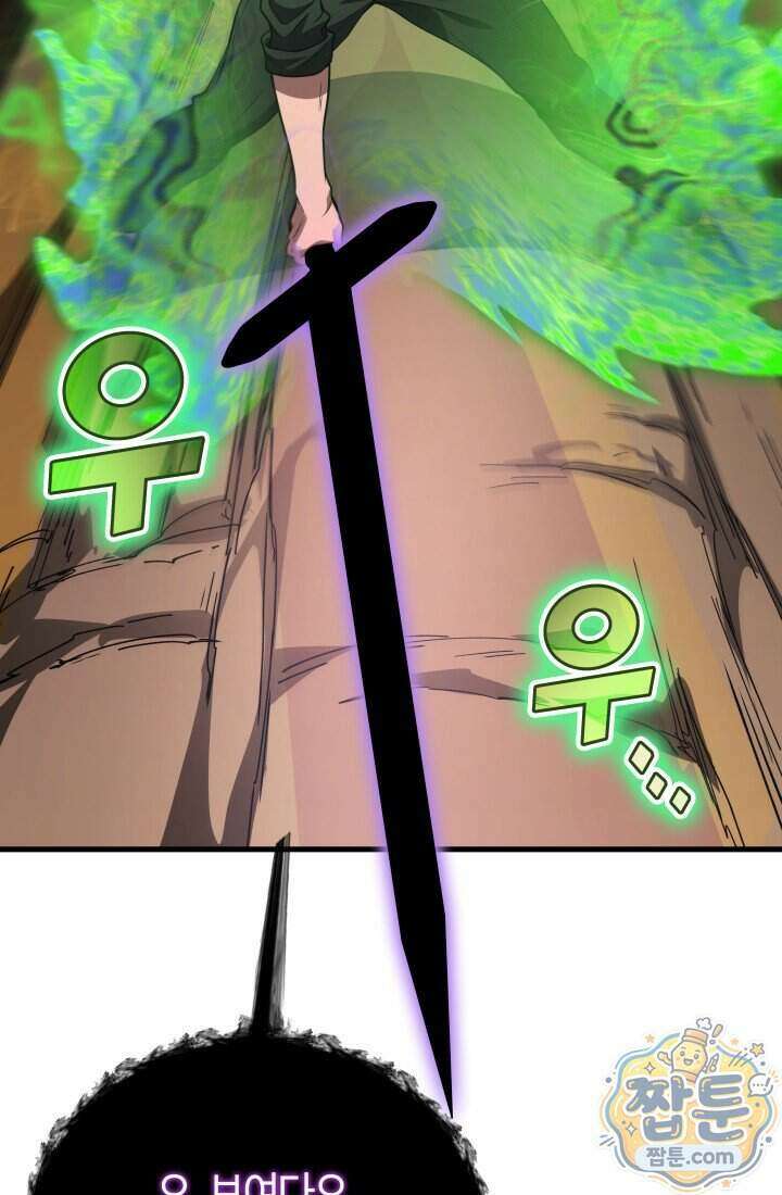 2레벨로 회귀한 무신 126화 107