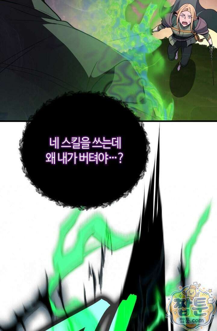 2레벨로 회귀한 무신 126화 109