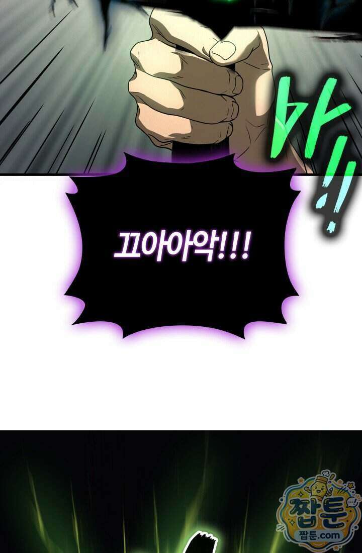 2레벨로 회귀한 무신 126화 111
