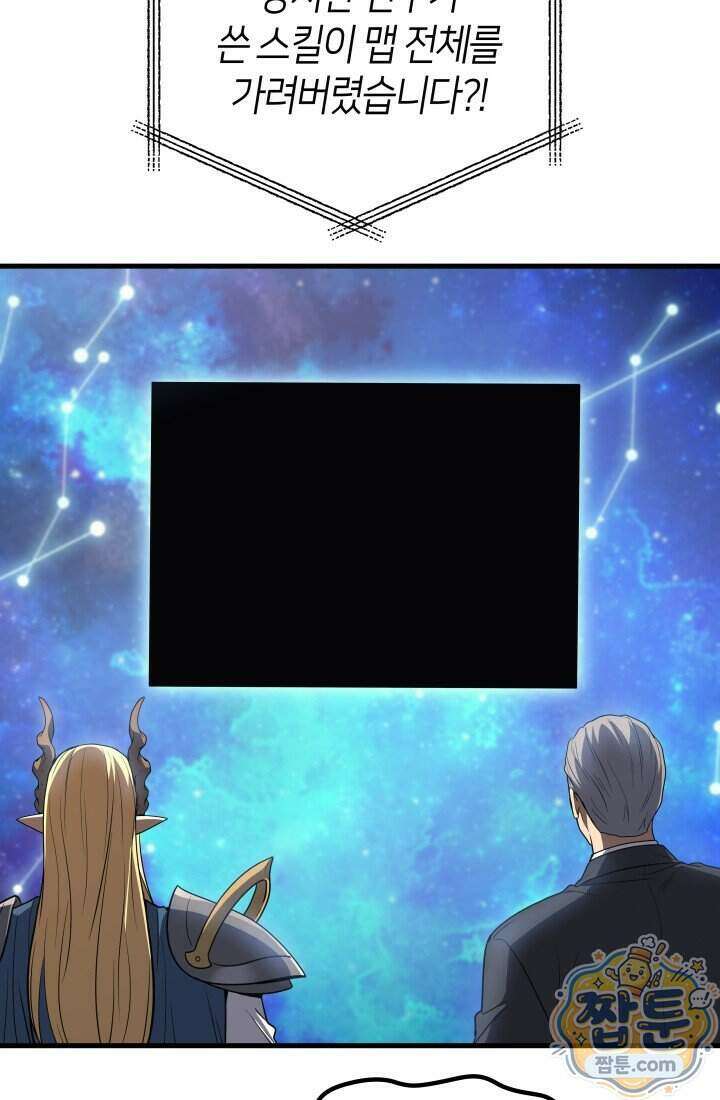 2레벨로 회귀한 무신 126화 115