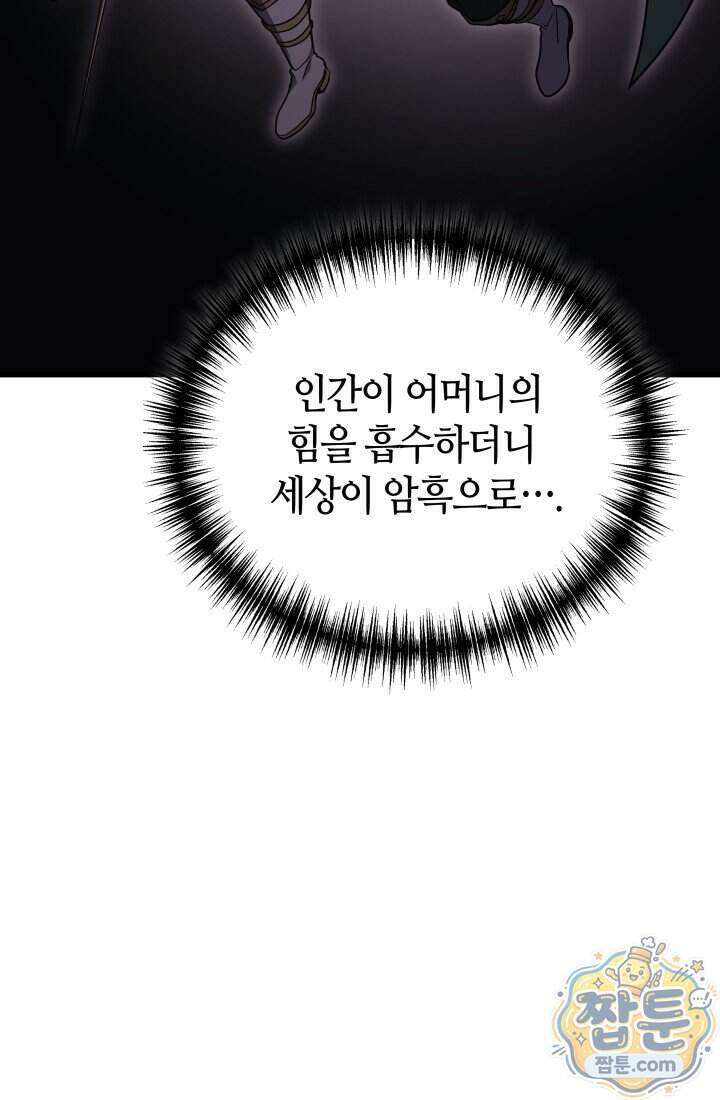2레벨로 회귀한 무신 126화 118