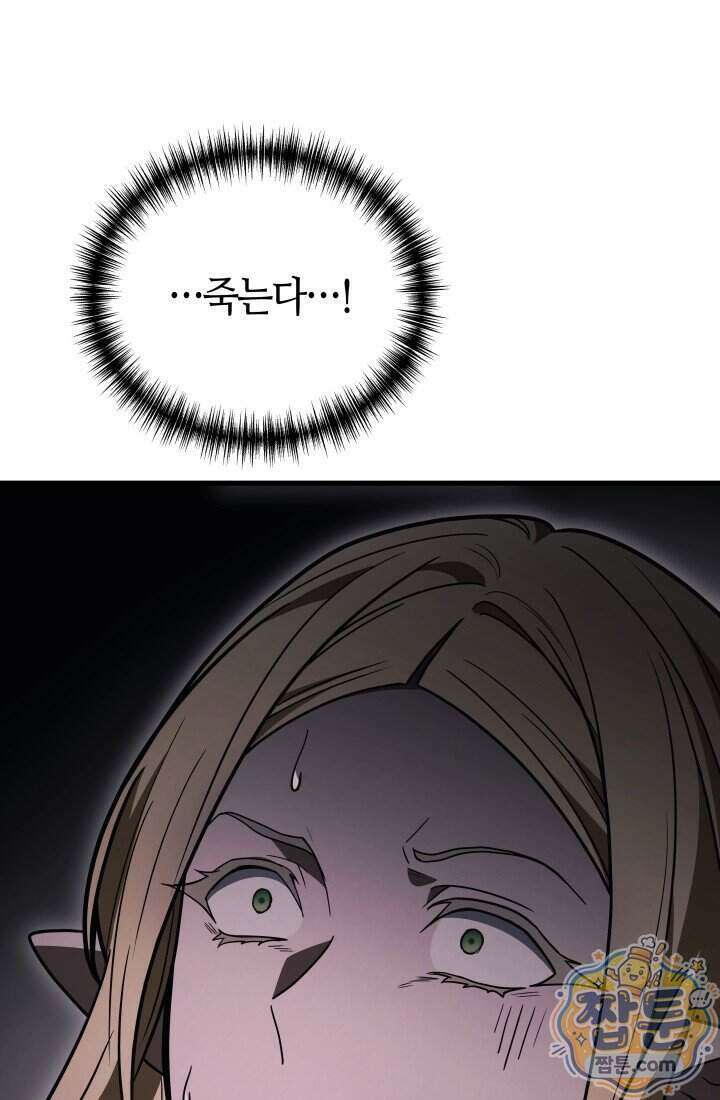 2레벨로 회귀한 무신 126화 119