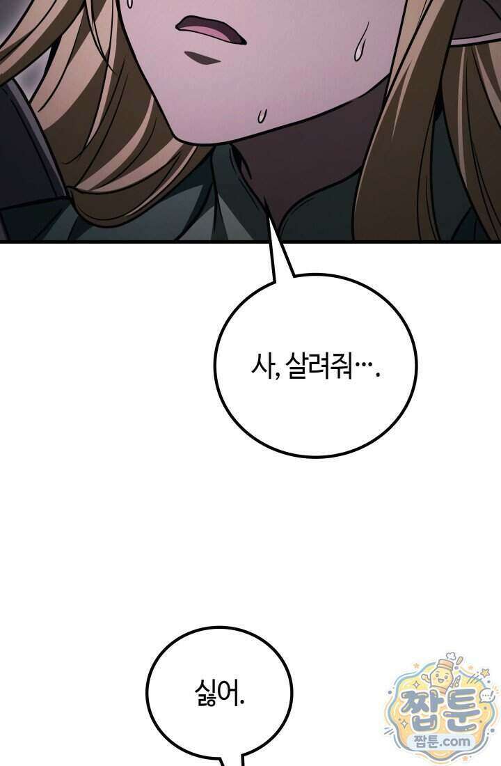 2레벨로 회귀한 무신 126화 120