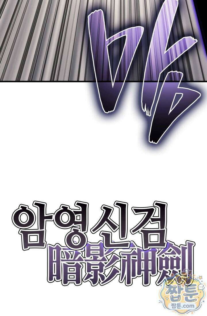 2레벨로 회귀한 무신 126화 129