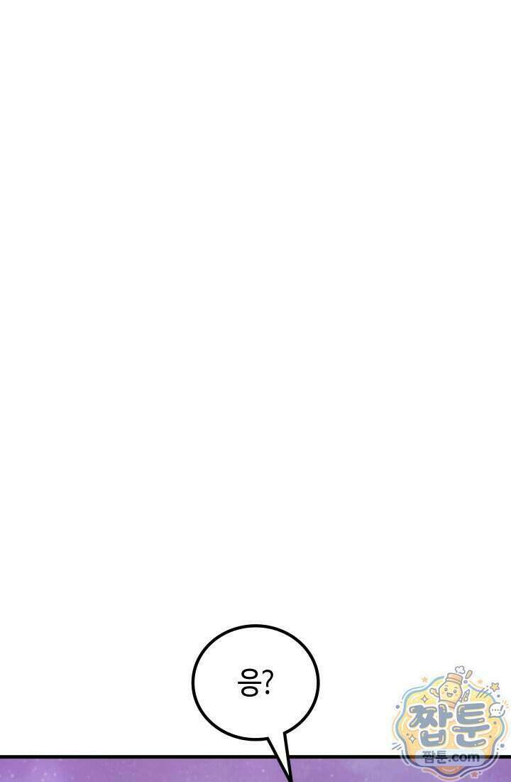 2레벨로 회귀한 무신 126화 131