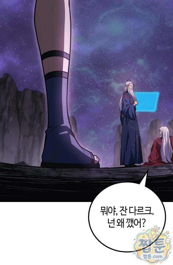 2레벨로 회귀한 무신 126화 134