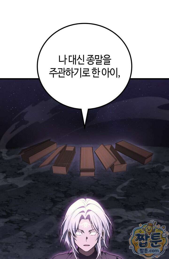 2레벨로 회귀한 무신 126화 137