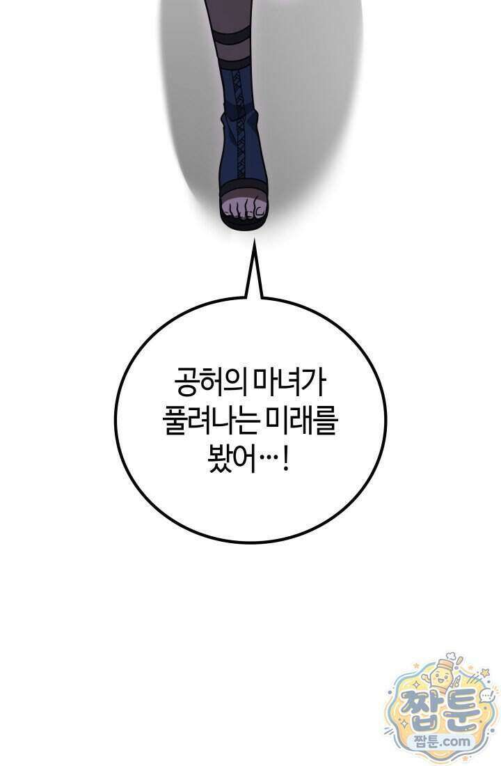 2레벨로 회귀한 무신 126화 139