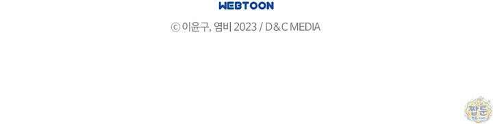 2레벨로 회귀한 무신 126화 141