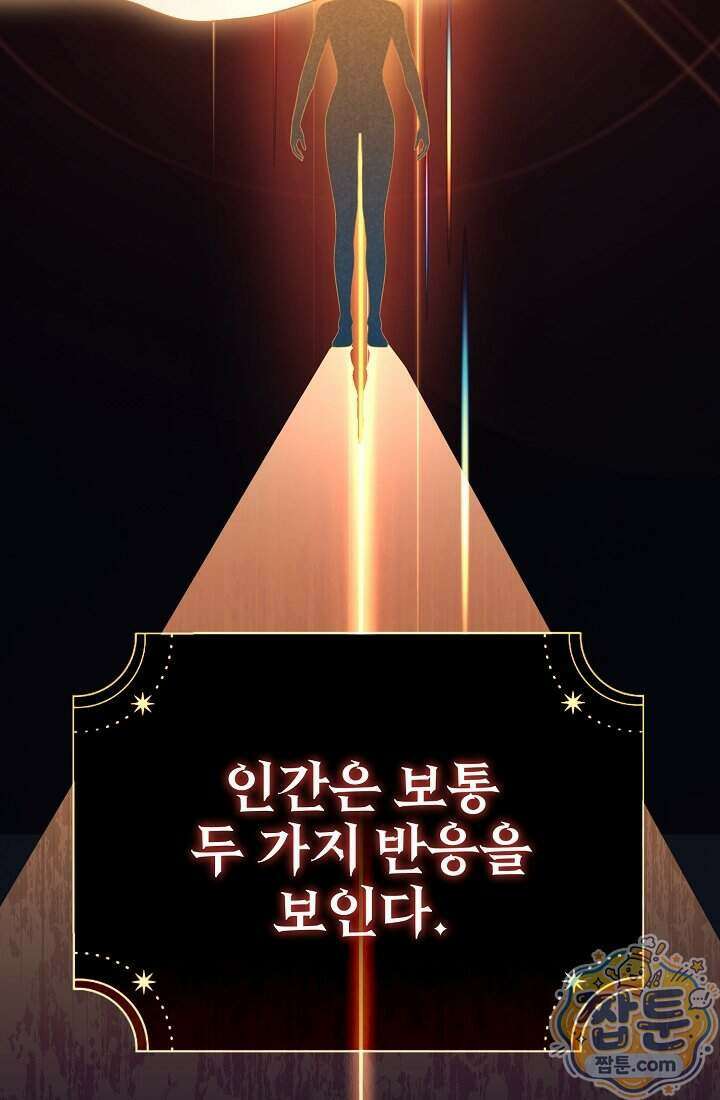 SSS급 회귀자는 양심도 없습니다 2화 9