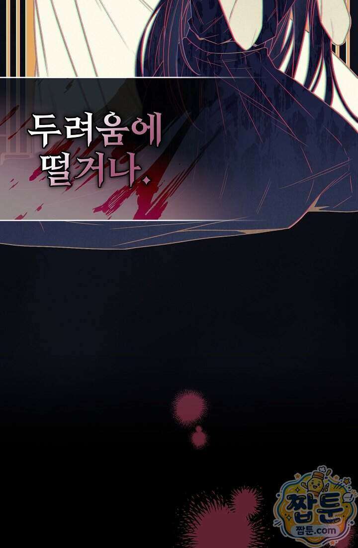 SSS급 회귀자는 양심도 없습니다 2화 12