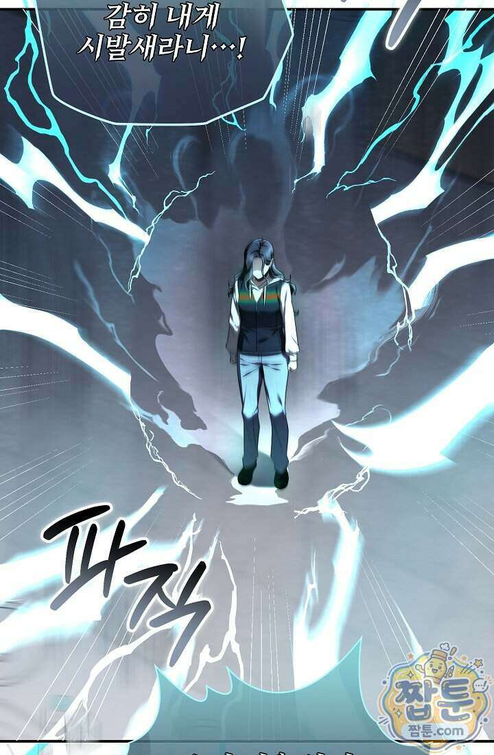 SSS급 회귀자는 양심도 없습니다 2화 19