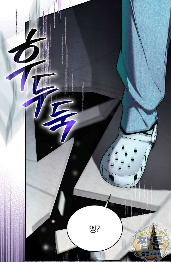 SSS급 회귀자는 양심도 없습니다 2화 22