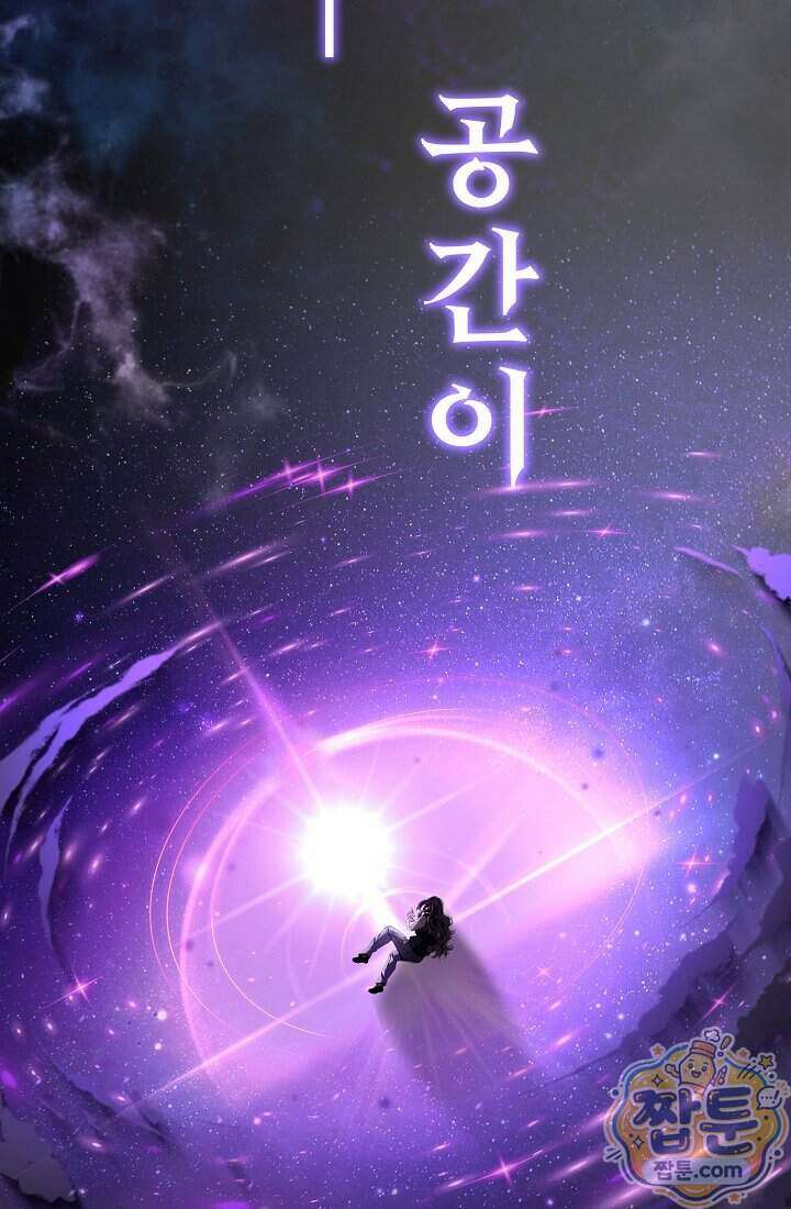 SSS급 회귀자는 양심도 없습니다 2화 29
