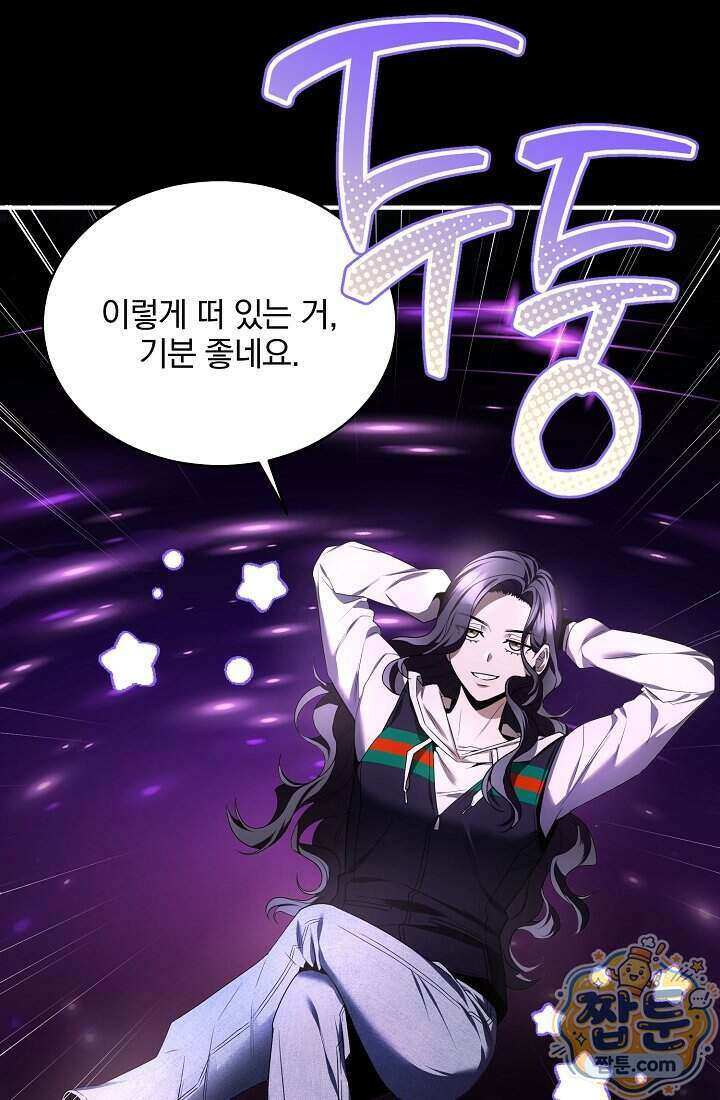 SSS급 회귀자는 양심도 없습니다 2화 31