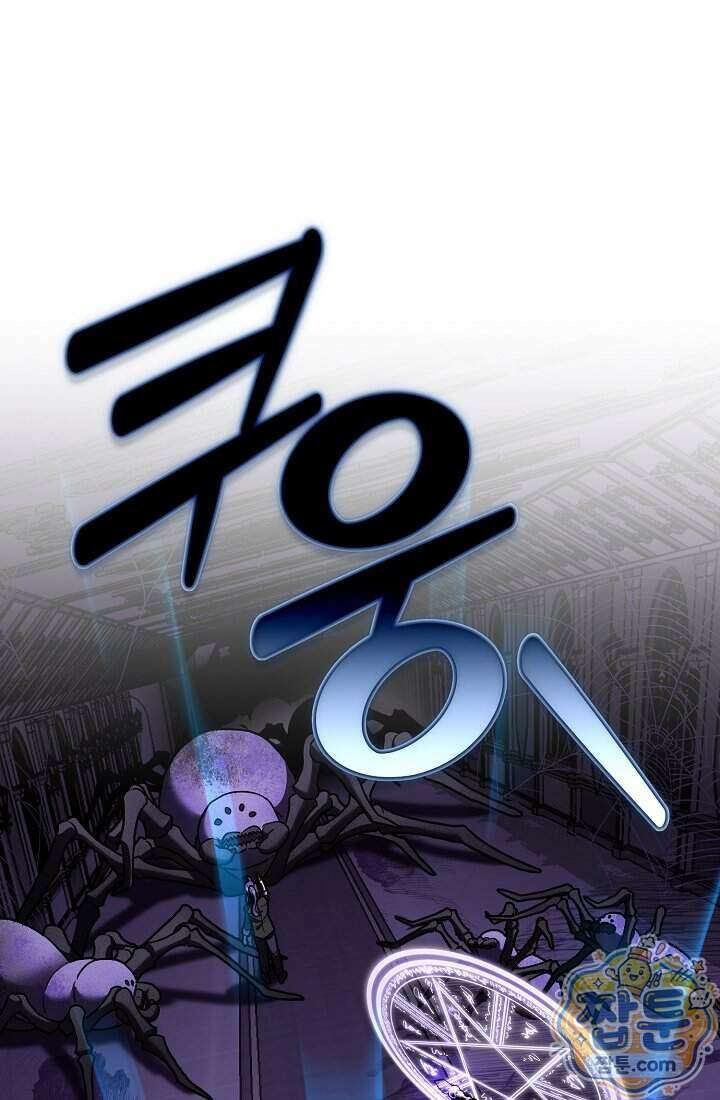 SSS급 회귀자는 양심도 없습니다 5화 1